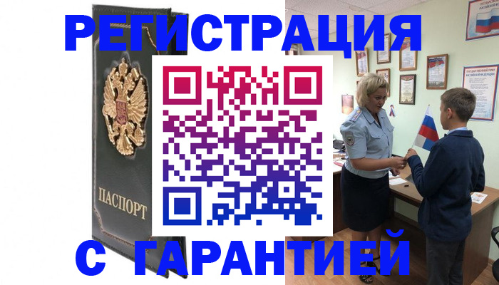 прописка 2025 в Нариманове
